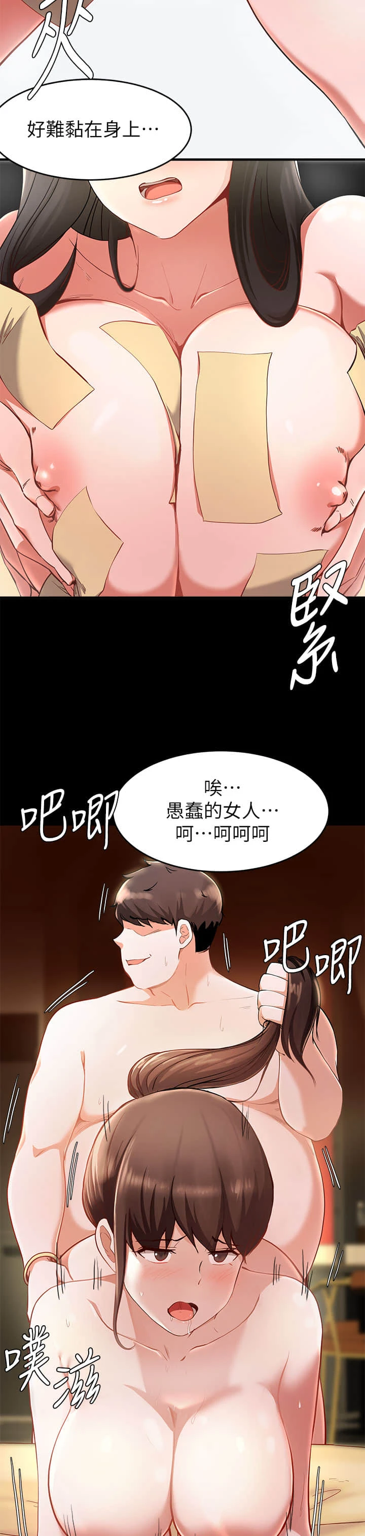 [韩国漫画] 废柴逃脱 剧情,女学生#[37P]-7