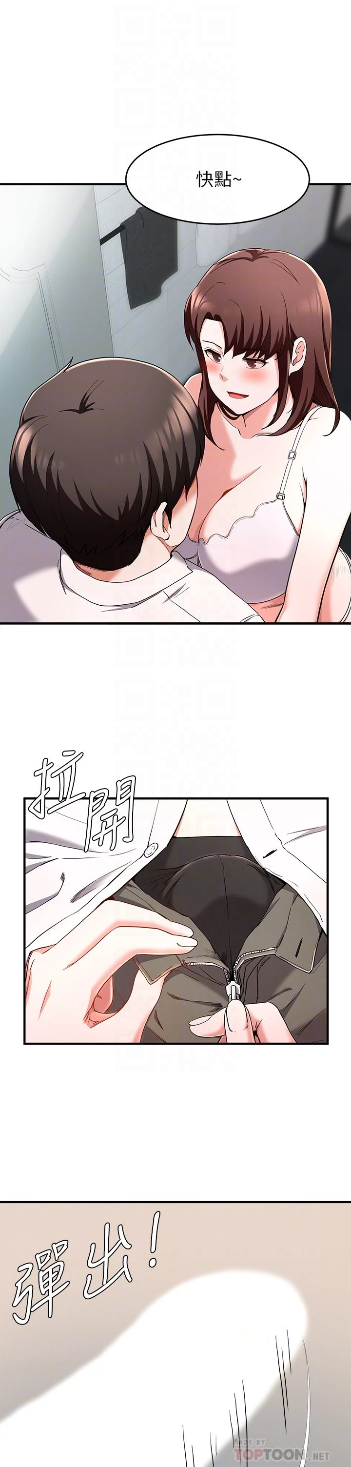 [韩国漫画] 废柴逃脱 剧情,女学生#[37P]-13