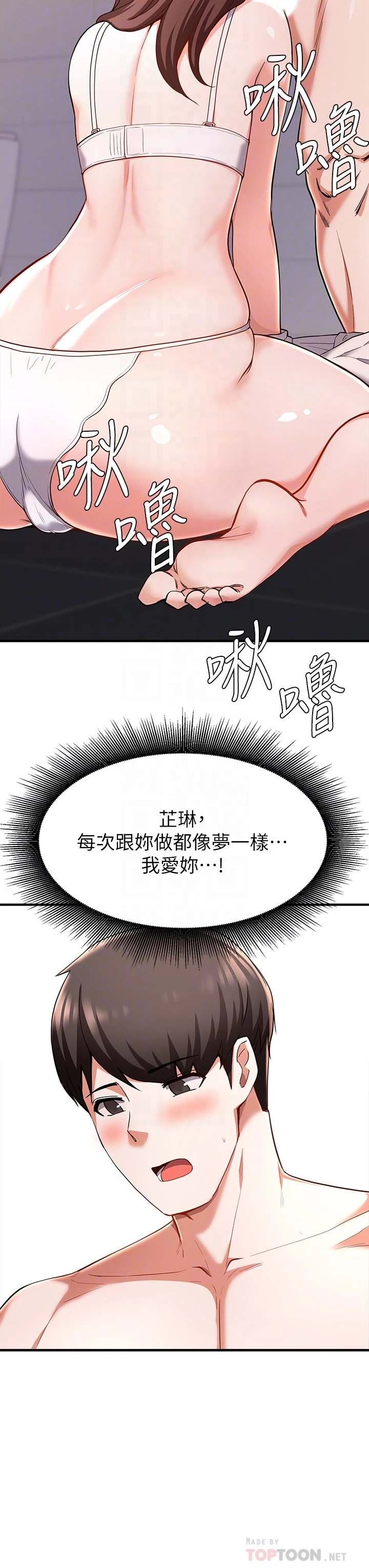 [韩国漫画] 废柴逃脱 剧情,女学生#[37P]-17