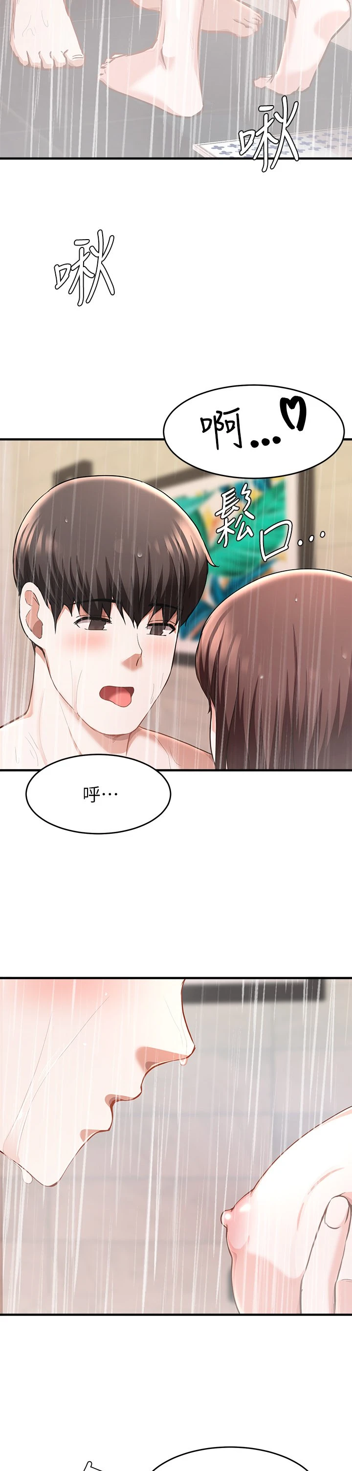 [韩国漫画] 废柴逃脱 剧情,女学生#[37P]-24