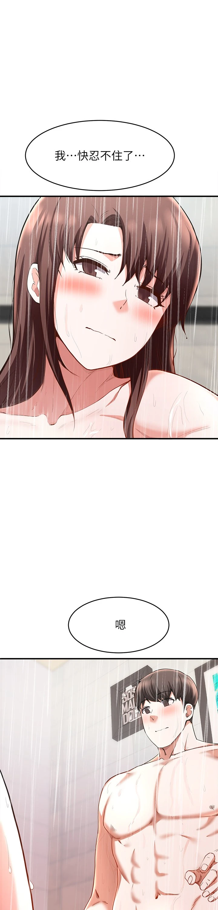 [韩国漫画] 废柴逃脱 剧情,女学生#[37P]-29