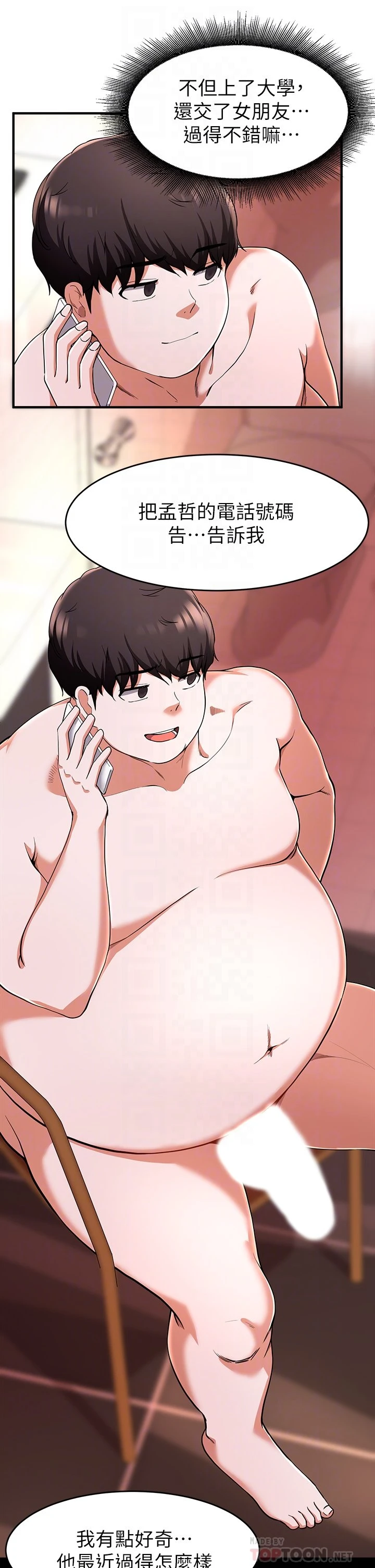 [韩国漫画] 废柴逃脱 剧情,女学生#[37P]-3
