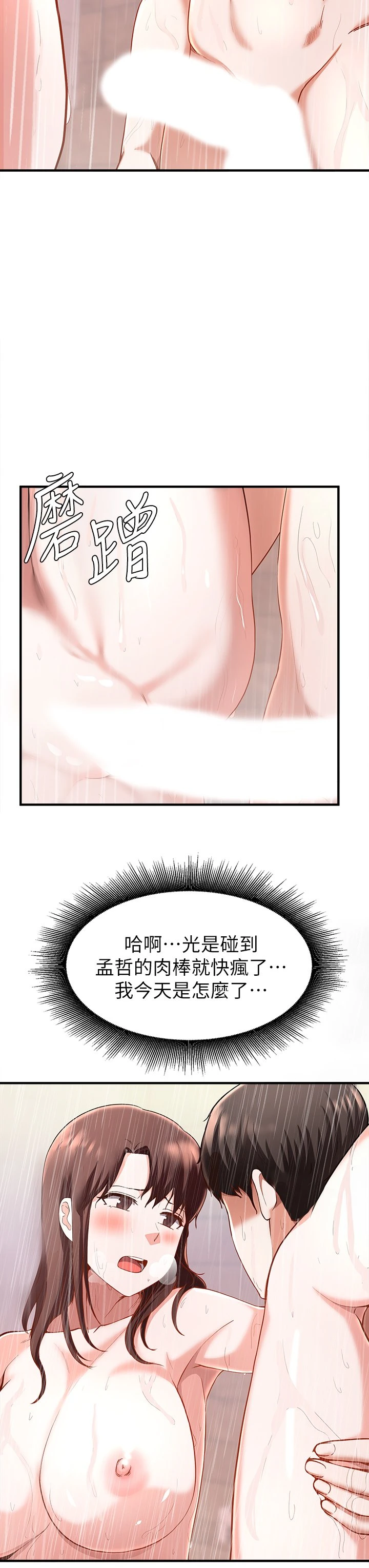 [韩国漫画] 废柴逃脱 剧情,女学生#[37P]-30