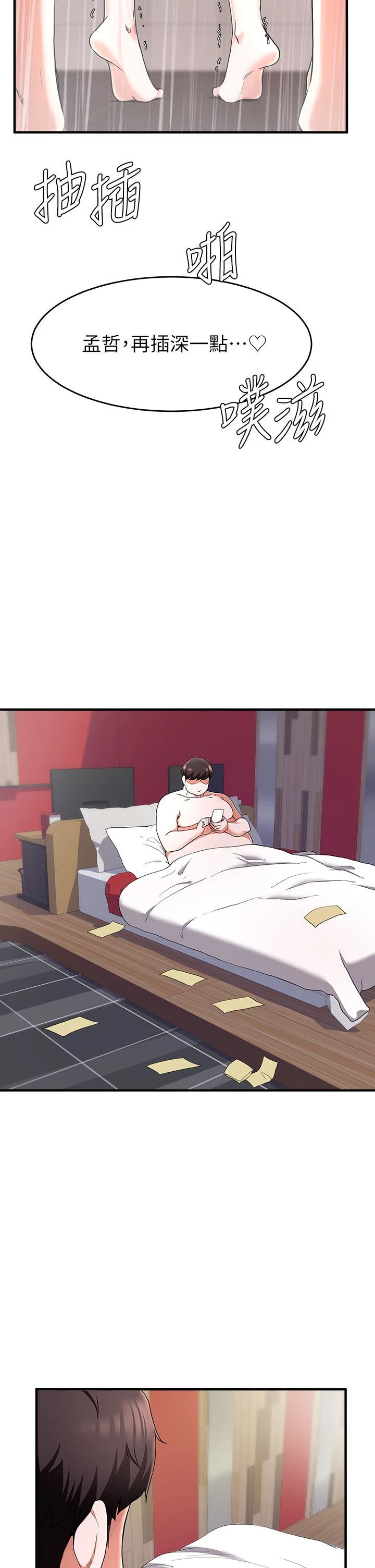 [韩国漫画] 废柴逃脱 剧情,女学生#[37P]-34
