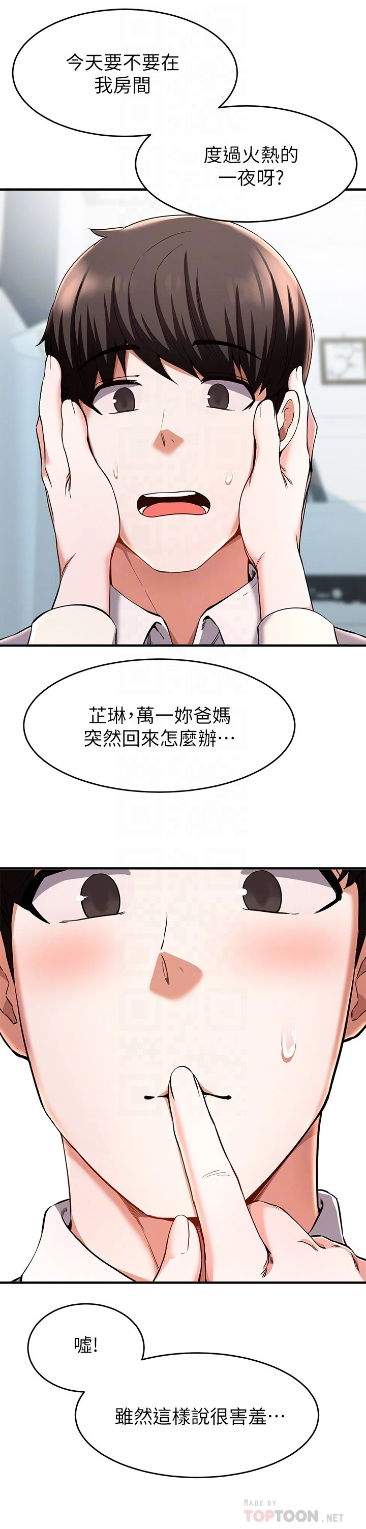 [韩国漫画] 废柴逃脱 剧情,女学生#[37P]-7