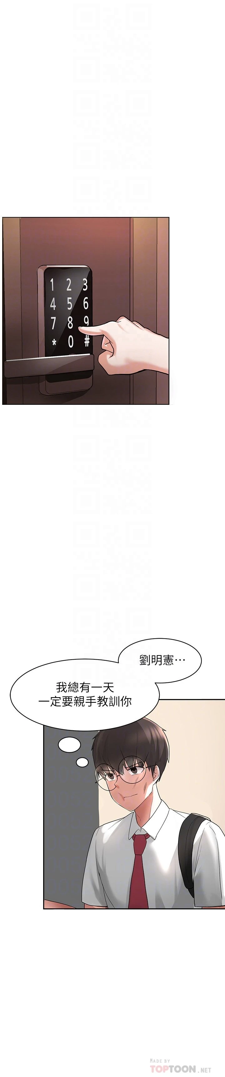 [韩国漫画] 废柴逃脱 剧情,女学生#[71P]-12