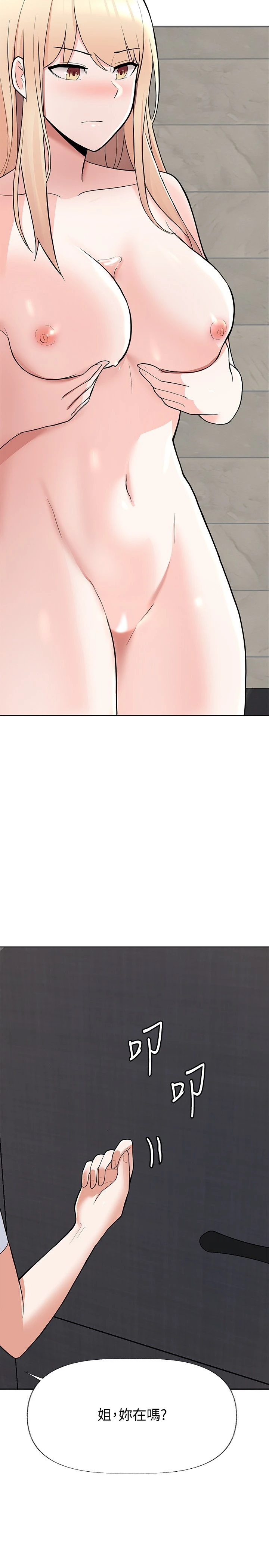 [韩国漫画] 废柴逃脱 剧情,女学生#[71P]-54