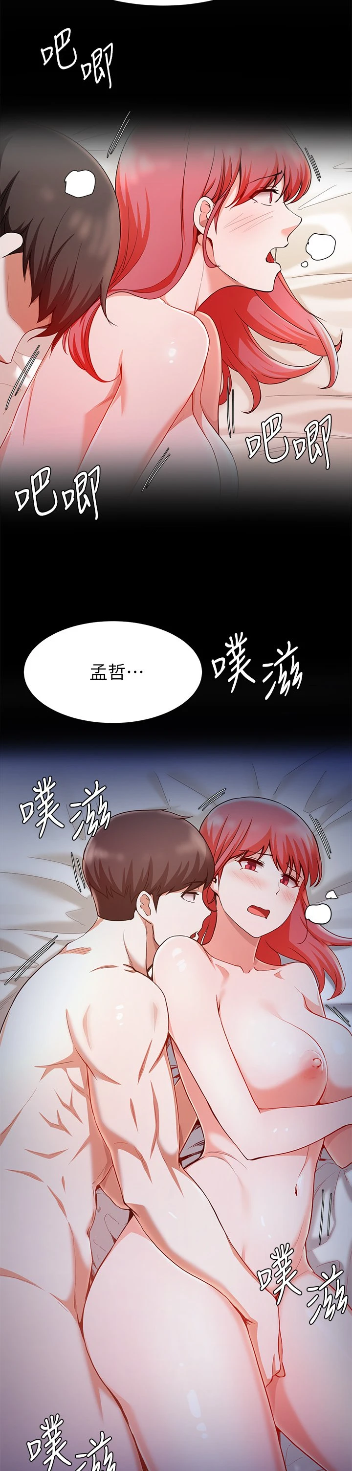 [韩国漫画] 废柴逃脱 剧情,女学生#[35P]-11