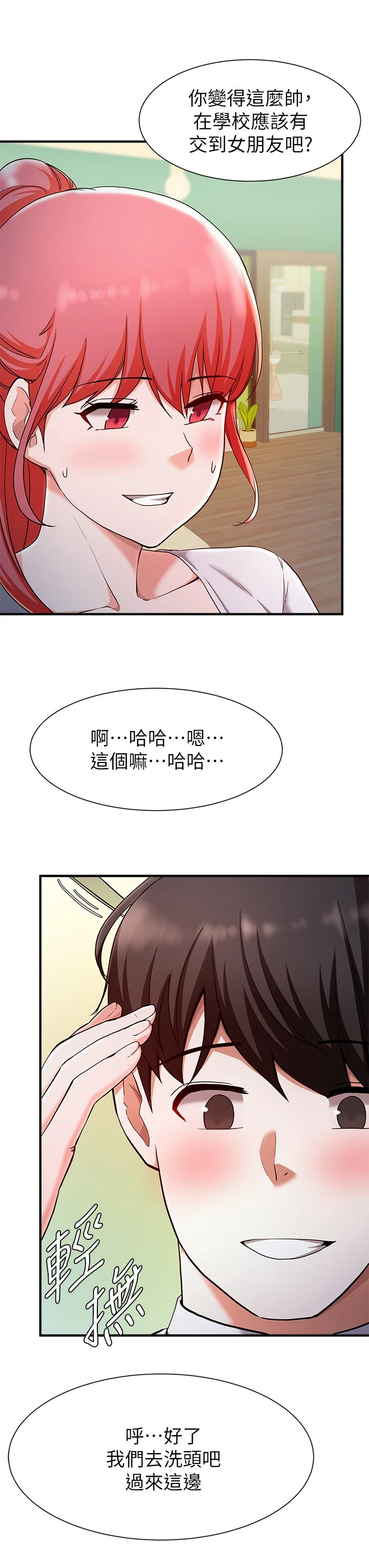 [韩国漫画] 废柴逃脱 剧情,女学生#[35P]-15