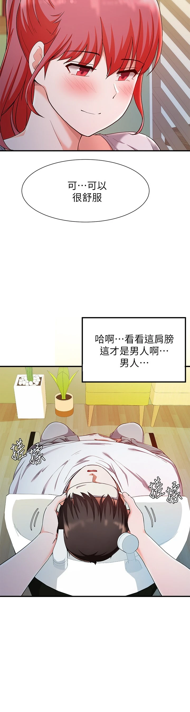[韩国漫画] 废柴逃脱 剧情,女学生#[35P]-17