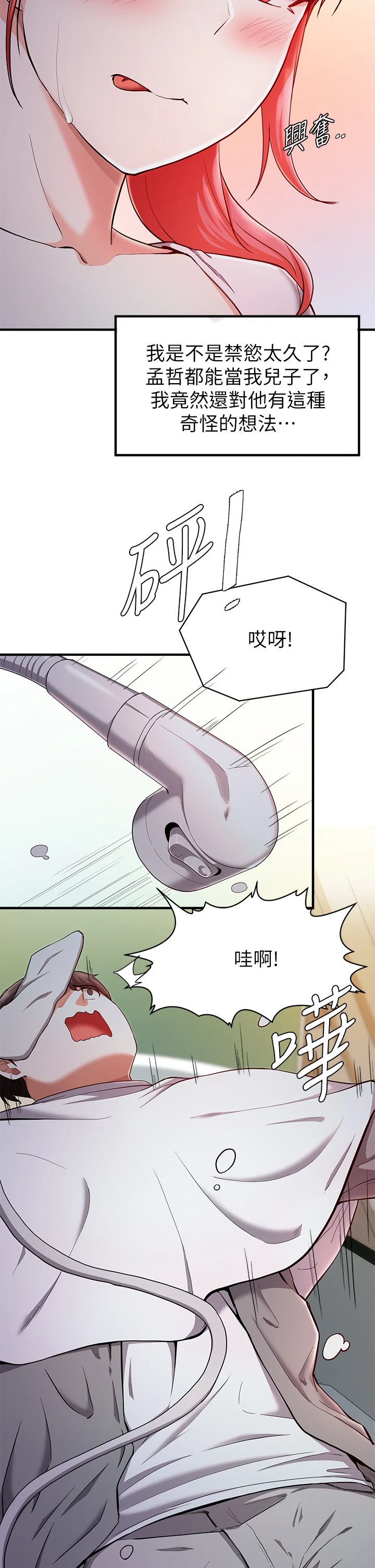[韩国漫画] 废柴逃脱 剧情,女学生#[35P]-19