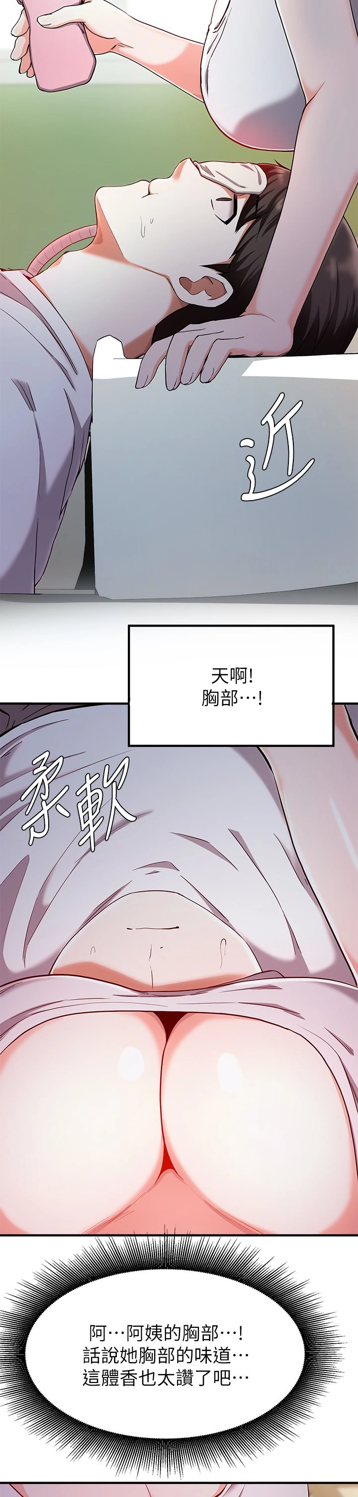 [韩国漫画] 废柴逃脱 剧情,女学生#[35P]-21