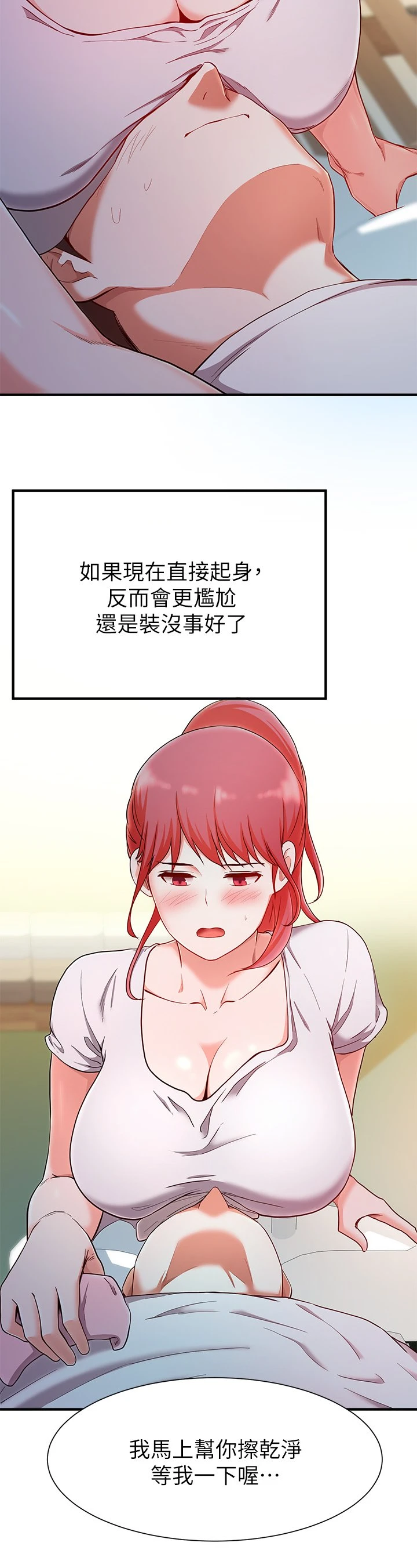 [韩国漫画] 废柴逃脱 剧情,女学生#[35P]-22