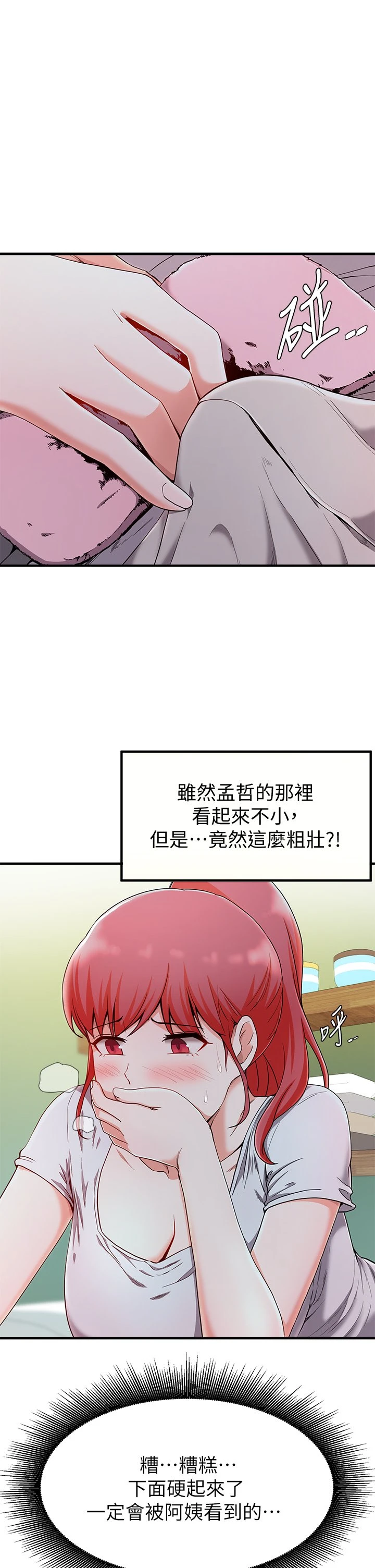 [韩国漫画] 废柴逃脱 剧情,女学生#[35P]-23