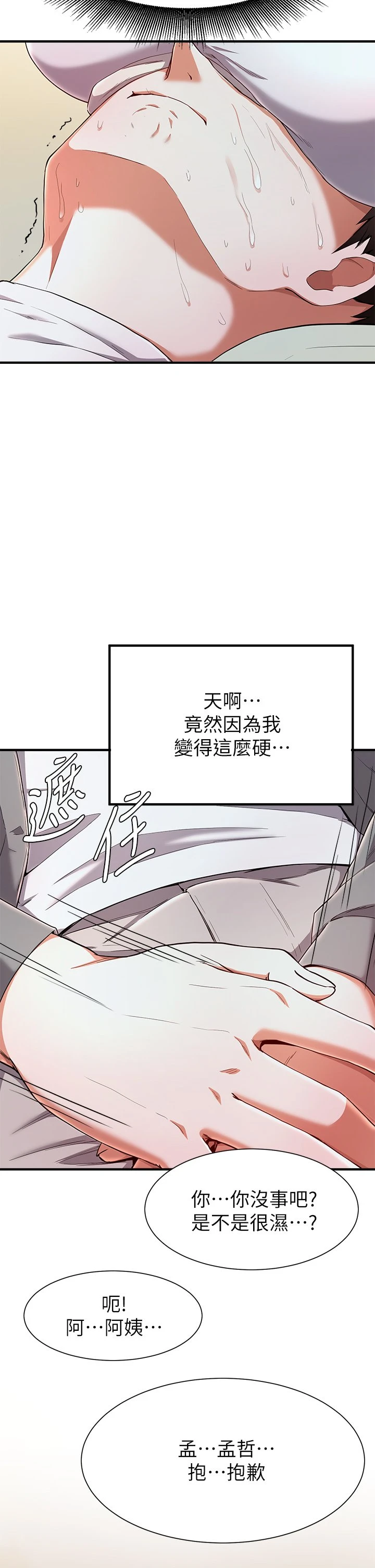 [韩国漫画] 废柴逃脱 剧情,女学生#[35P]-24