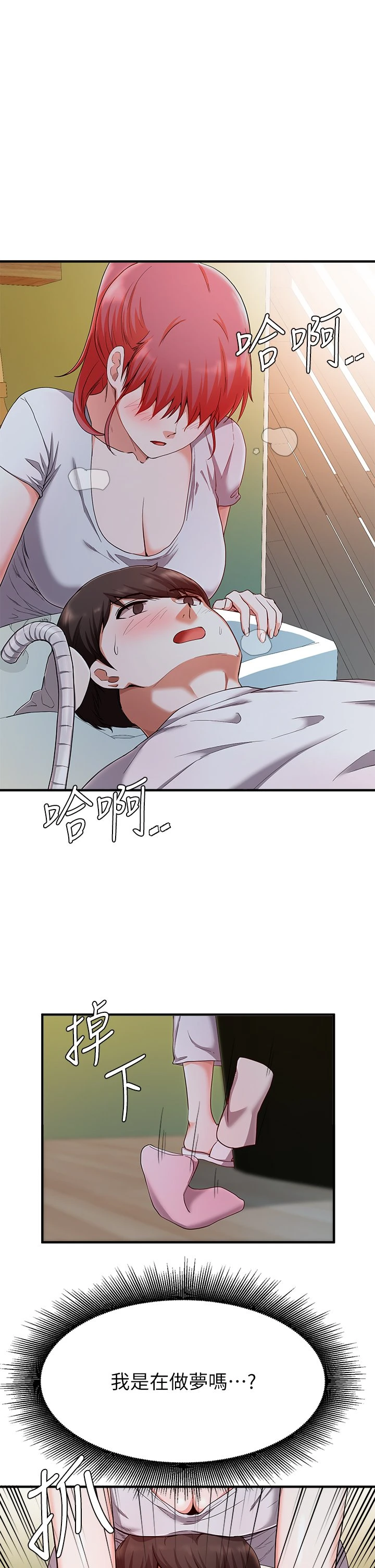 [韩国漫画] 废柴逃脱 剧情,女学生#[35P]-26