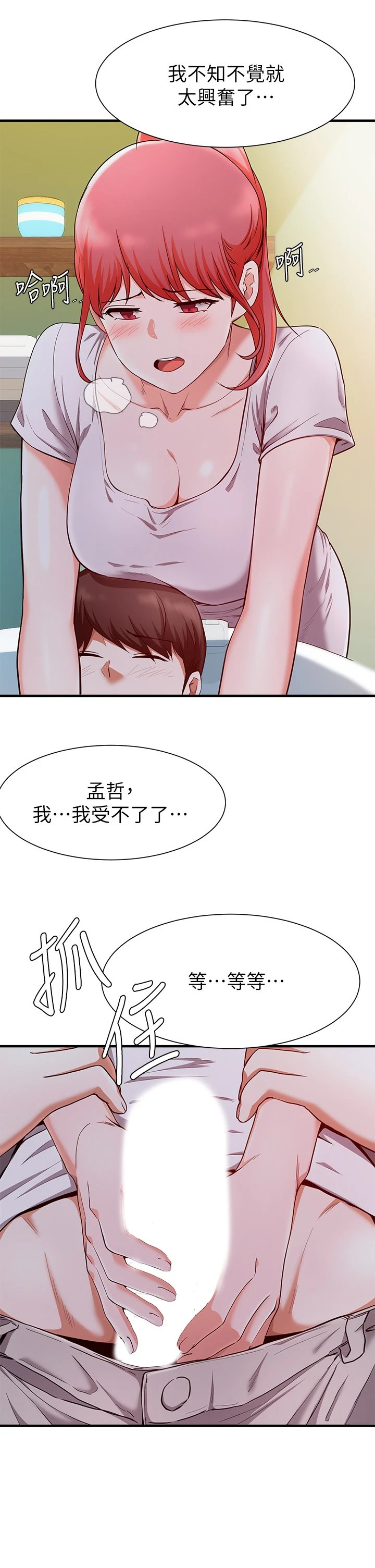 [韩国漫画] 废柴逃脱 剧情,女学生#[35P]-28