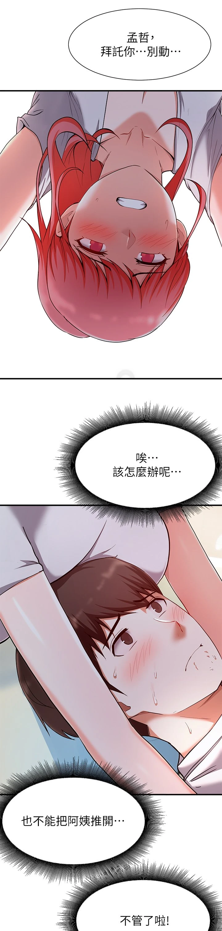 [韩国漫画] 废柴逃脱 剧情,女学生#[35P]-29