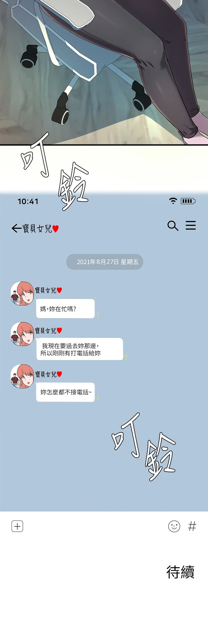 [韩国漫画] 废柴逃脱 剧情,女学生#[35P]-35