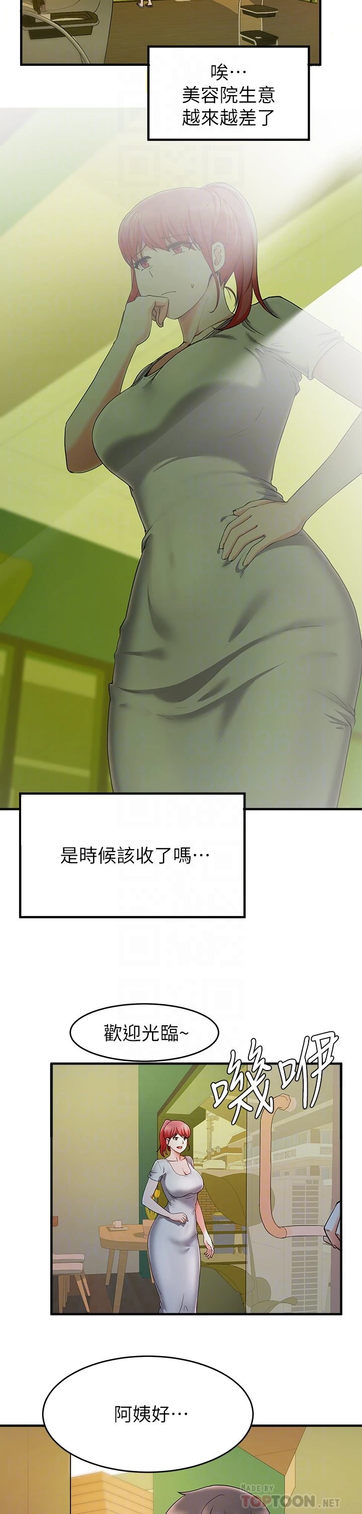 [韩国漫画] 废柴逃脱 剧情,女学生#[35P]-4