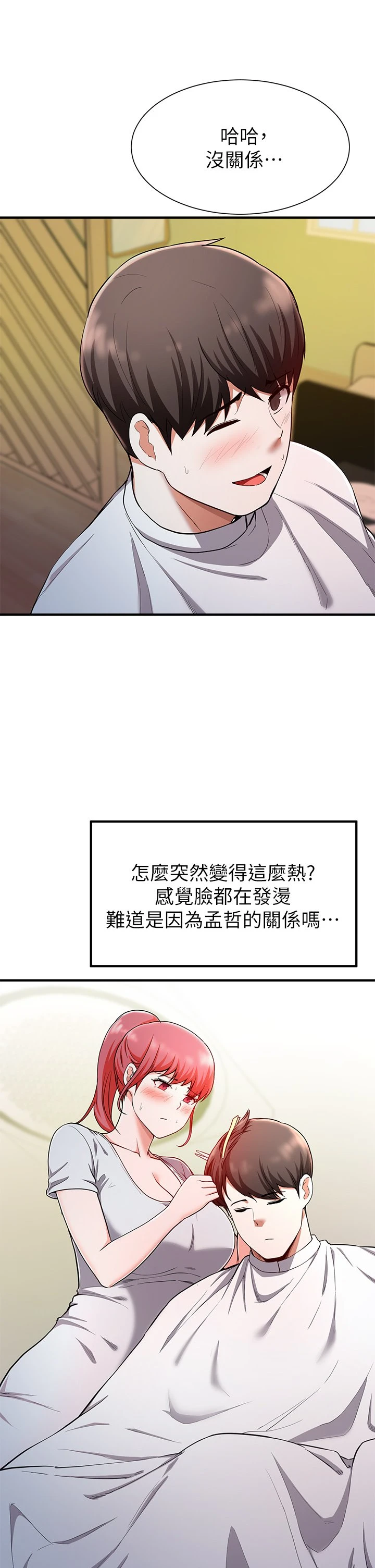 [韩国漫画] 废柴逃脱 剧情,女学生#[35P]-9