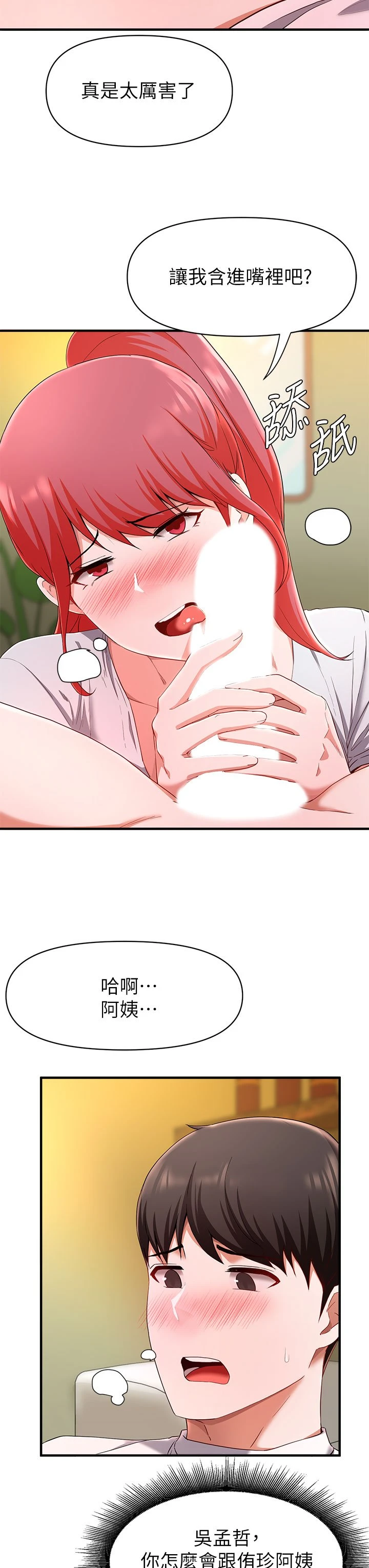 [韩国漫画] 废柴逃脱 剧情,女学生#[43P]-11