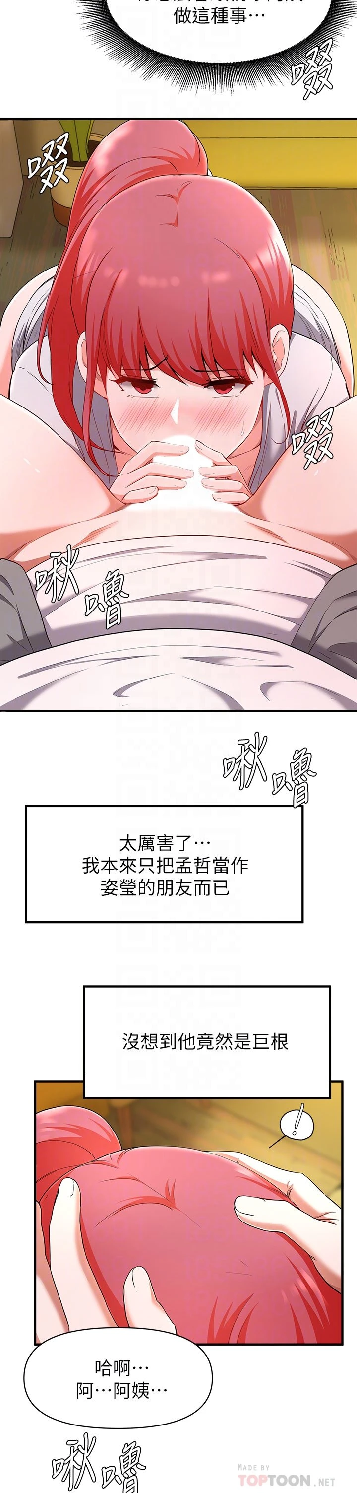 [韩国漫画] 废柴逃脱 剧情,女学生#[43P]-12