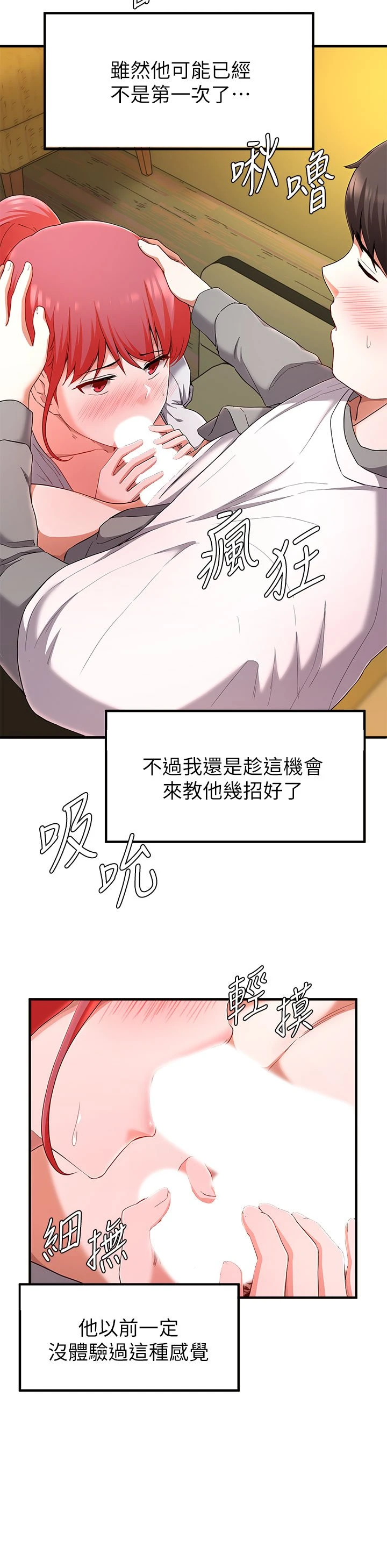 [韩国漫画] 废柴逃脱 剧情,女学生#[43P]-13