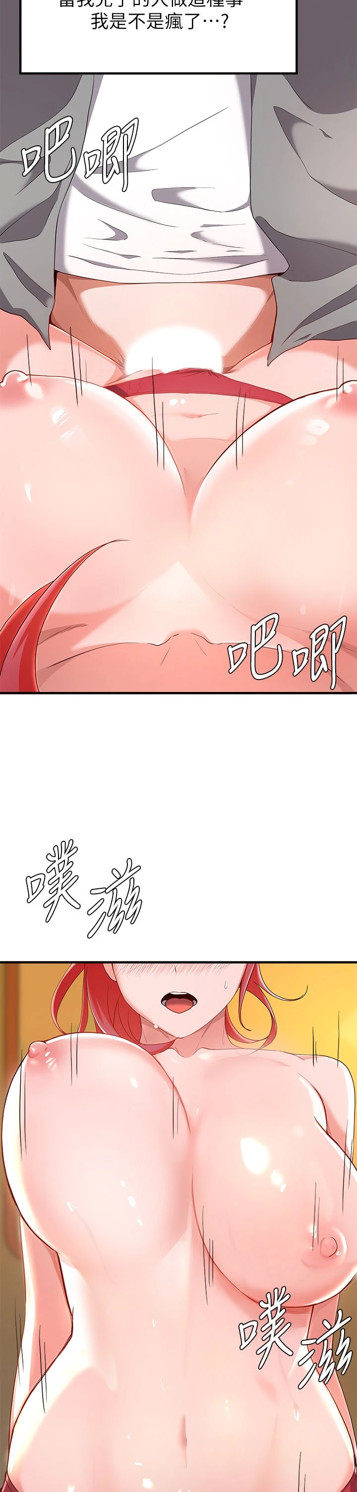 [韩国漫画] 废柴逃脱 剧情,女学生#[43P]-20