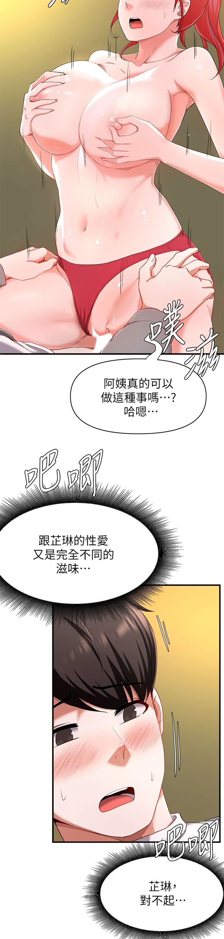 [韩国漫画] 废柴逃脱 剧情,女学生#[43P]-22