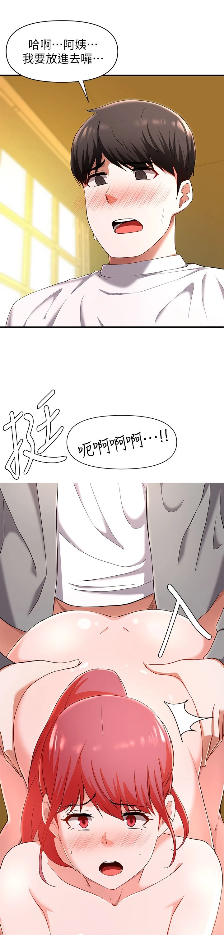 [韩国漫画] 废柴逃脱 剧情,女学生#[43P]-30