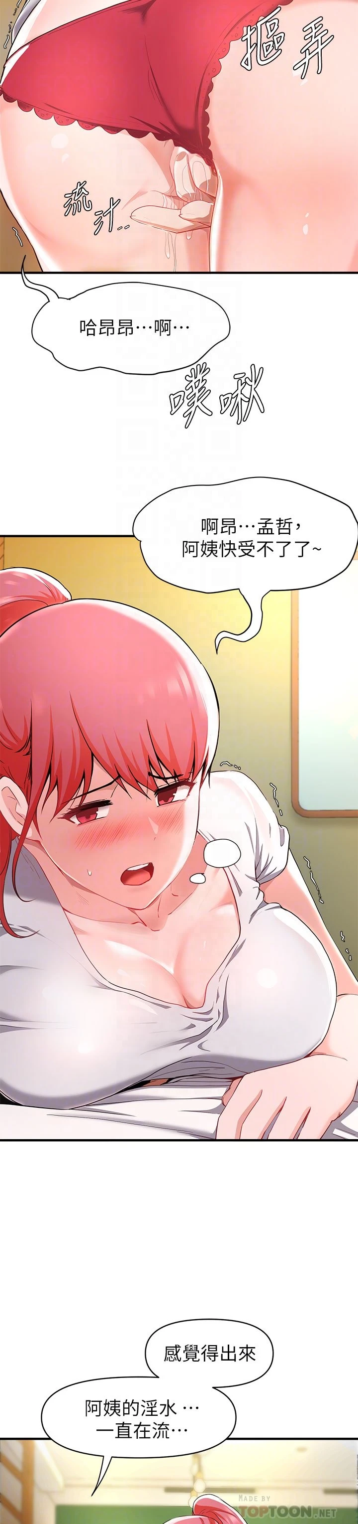 [韩国漫画] 废柴逃脱 剧情,女学生#[43P]-6