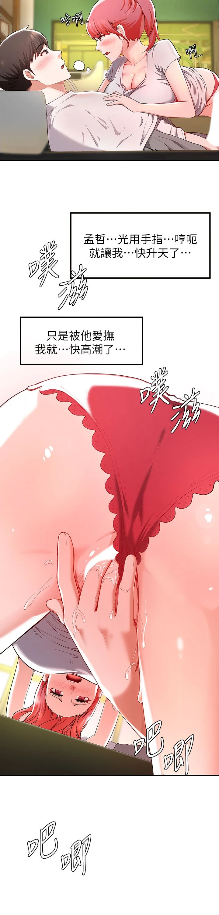 [韩国漫画] 废柴逃脱 剧情,女学生#[43P]-7