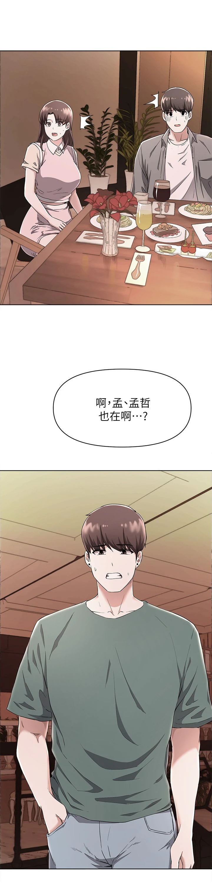 [韩国漫画] 废柴逃脱 剧情,女学生#[38P]-1