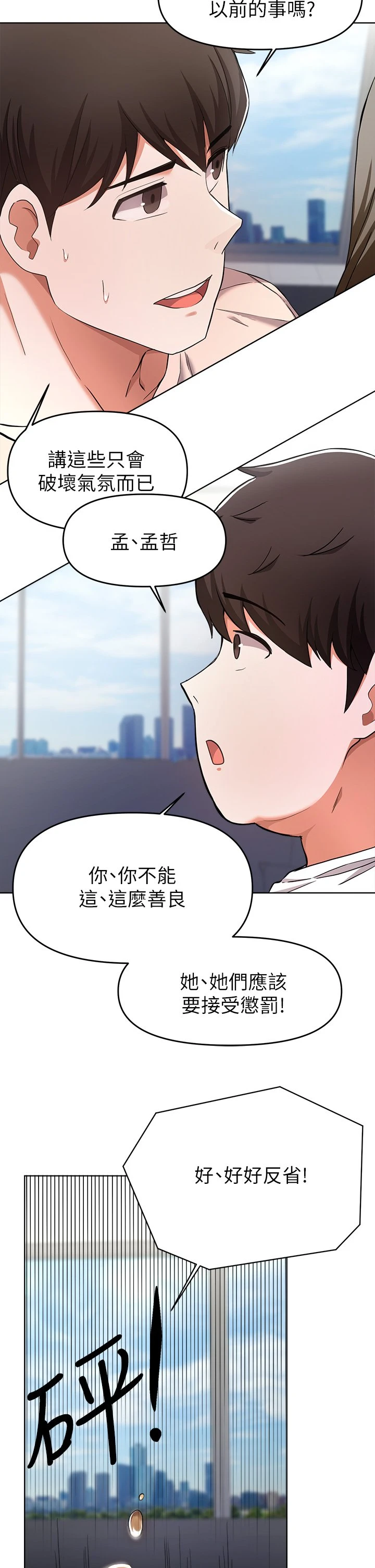 [韩国漫画] 废柴逃脱 剧情,女学生#[35P]-19