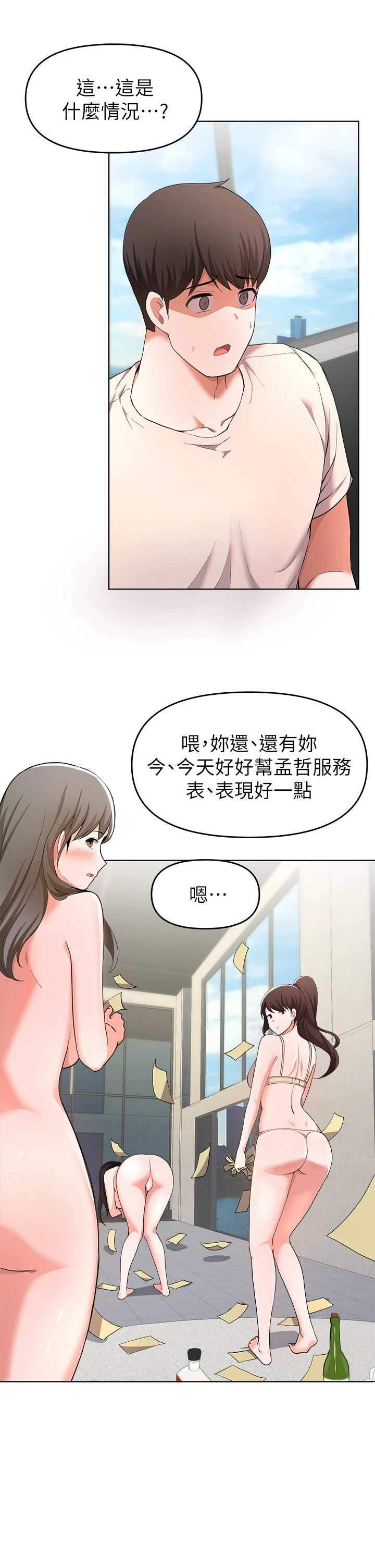 [韩国漫画] 废柴逃脱 剧情,女学生#[35P]-28