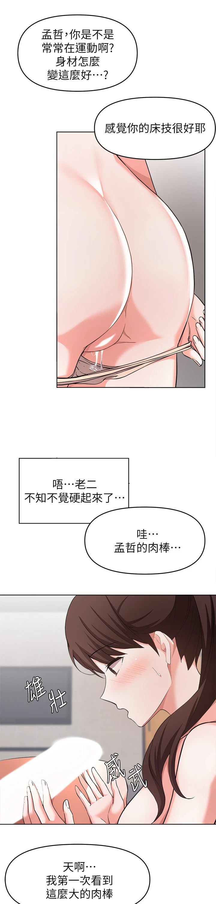 [韩国漫画] 废柴逃脱 剧情,女学生#[35P]-33