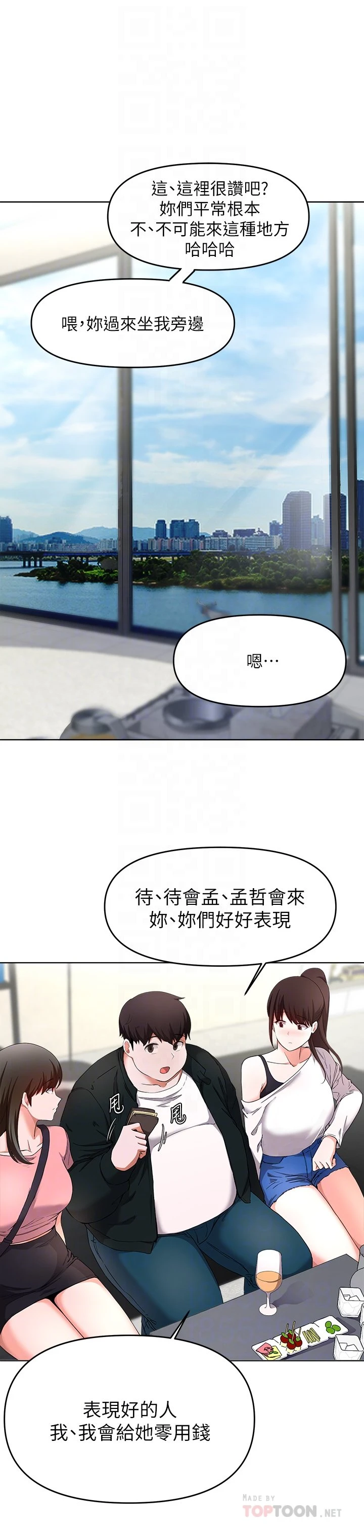 [韩国漫画] 废柴逃脱 剧情,女学生#[35P]-8