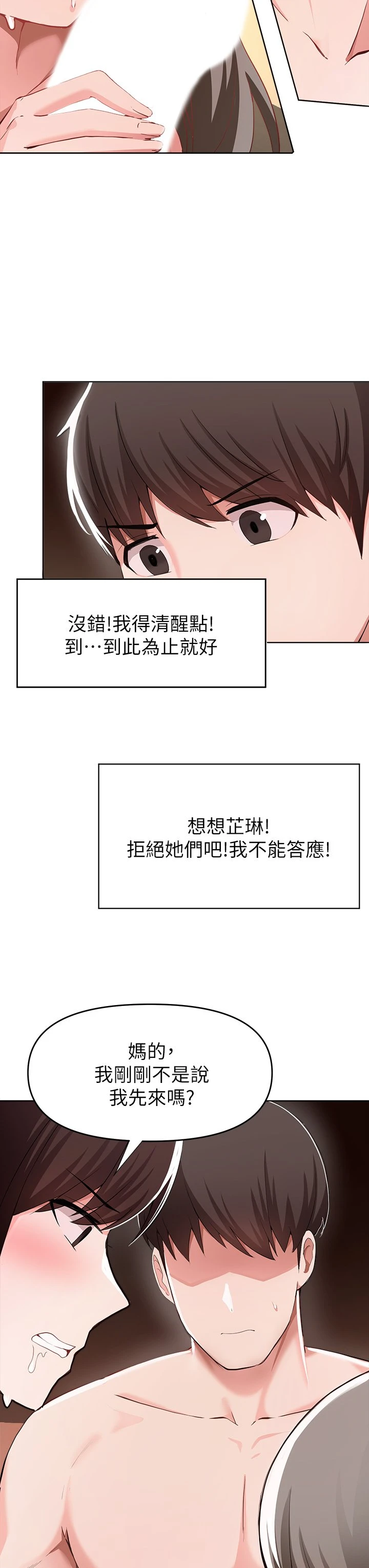 [韩国漫画] 废柴逃脱 剧情,女学生#[35P]-10