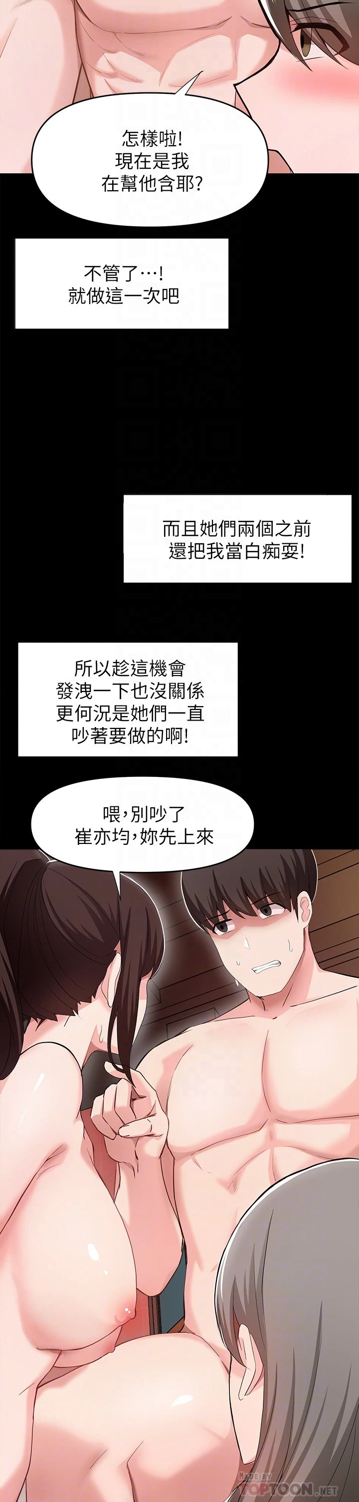[韩国漫画] 废柴逃脱 剧情,女学生#[35P]-11
