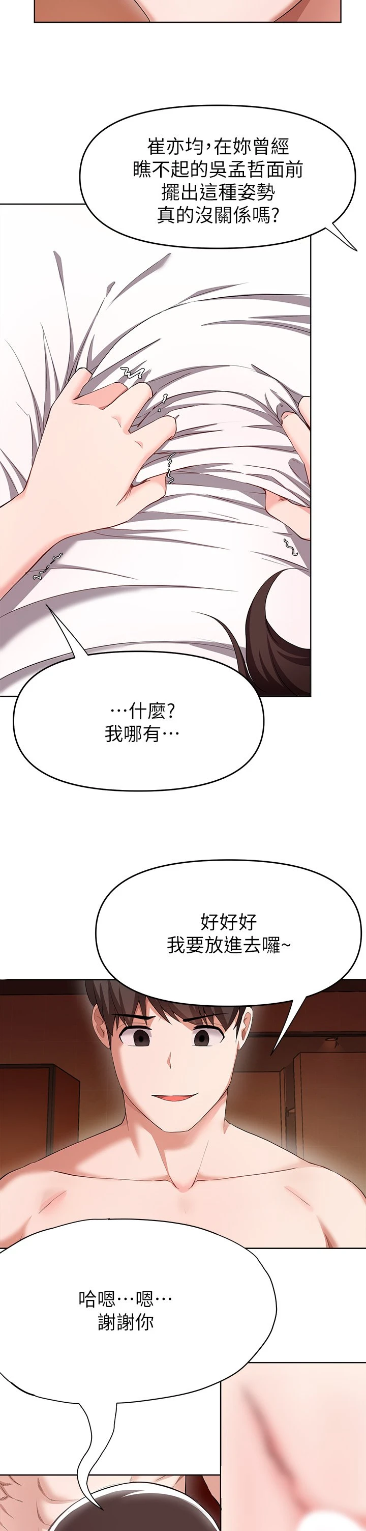 [韩国漫画] 废柴逃脱 剧情,女学生#[35P]-16