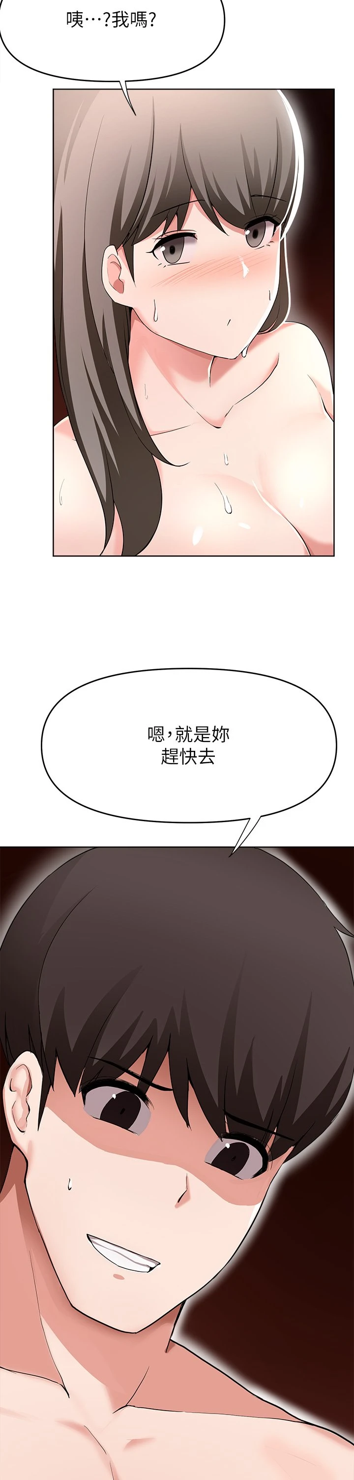 [韩国漫画] 废柴逃脱 剧情,女学生#[35P]-34