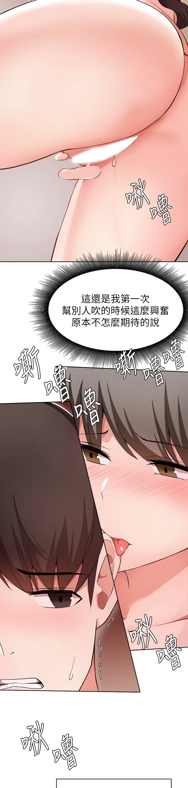 [韩国漫画] 废柴逃脱 剧情,女学生#[35P]-5