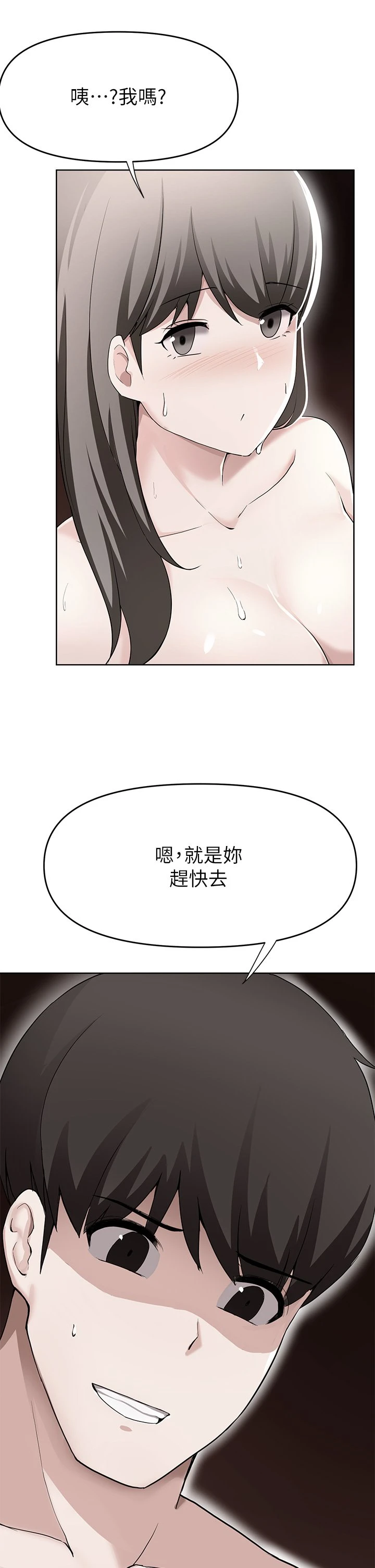 [韩国漫画] 废柴逃脱 剧情,女学生#[37P]-1