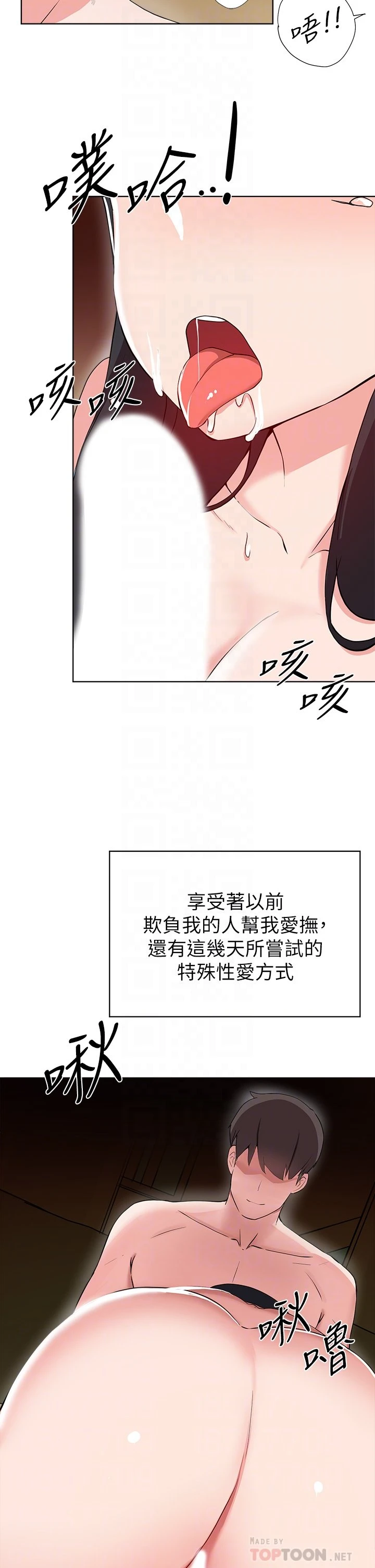 [韩国漫画] 废柴逃脱 剧情,女学生#[37P]-13