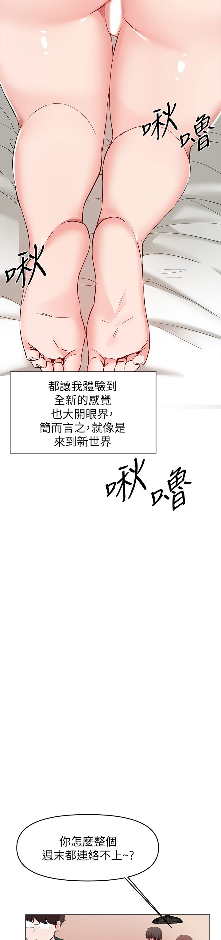 [韩国漫画] 废柴逃脱 剧情,女学生#[37P]-14