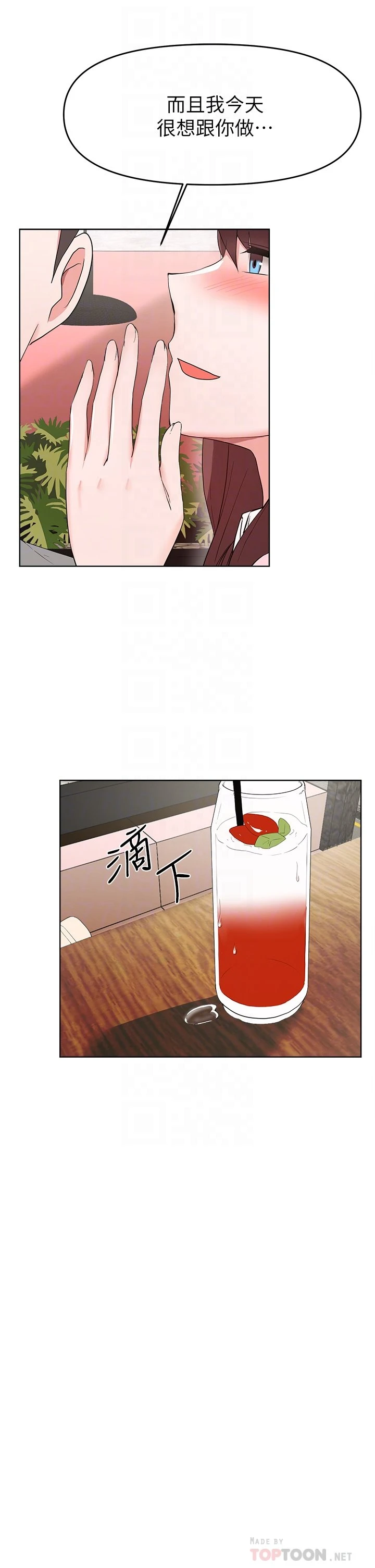 [韩国漫画] 废柴逃脱 剧情,女学生#[37P]-17