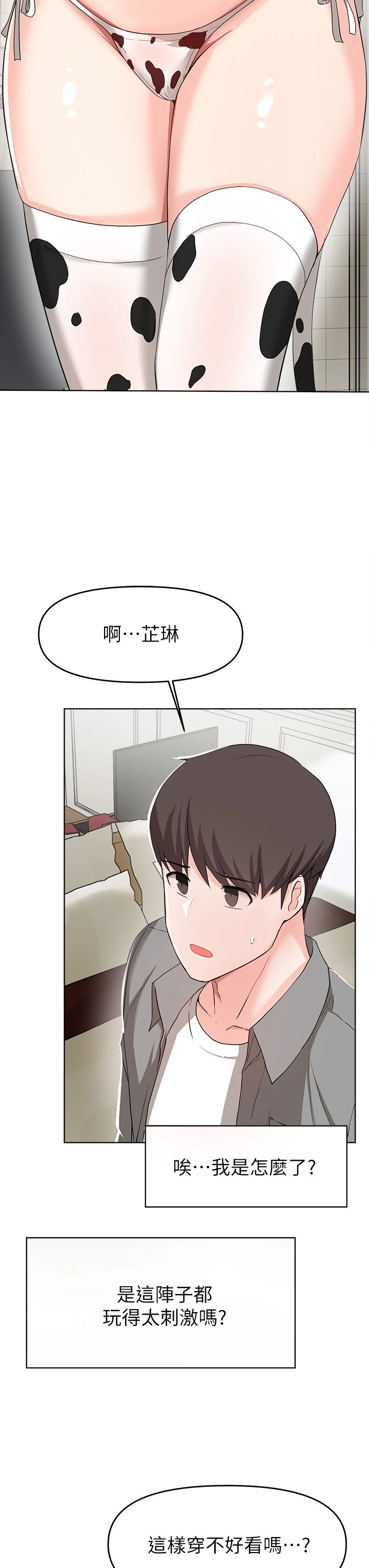 [韩国漫画] 废柴逃脱 剧情,女学生#[37P]-19