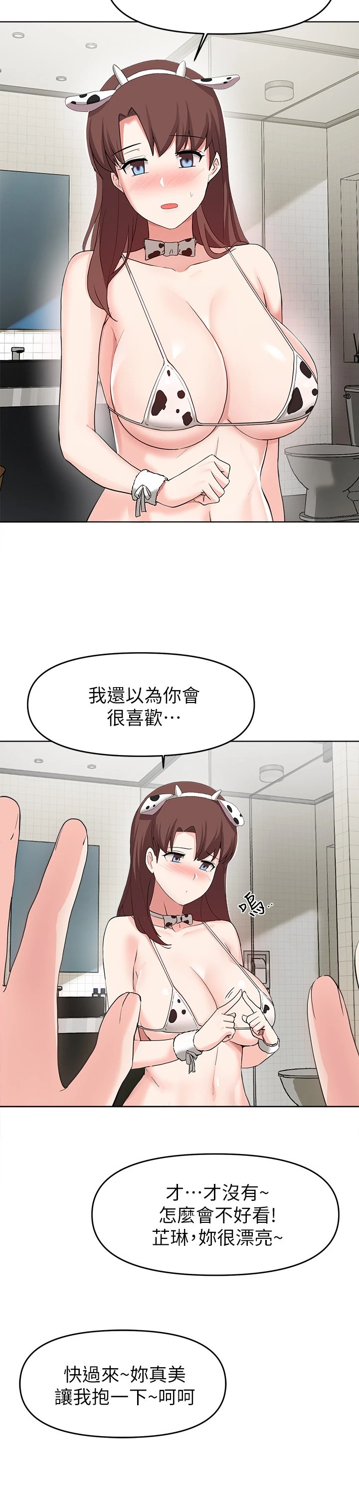 [韩国漫画] 废柴逃脱 剧情,女学生#[37P]-20