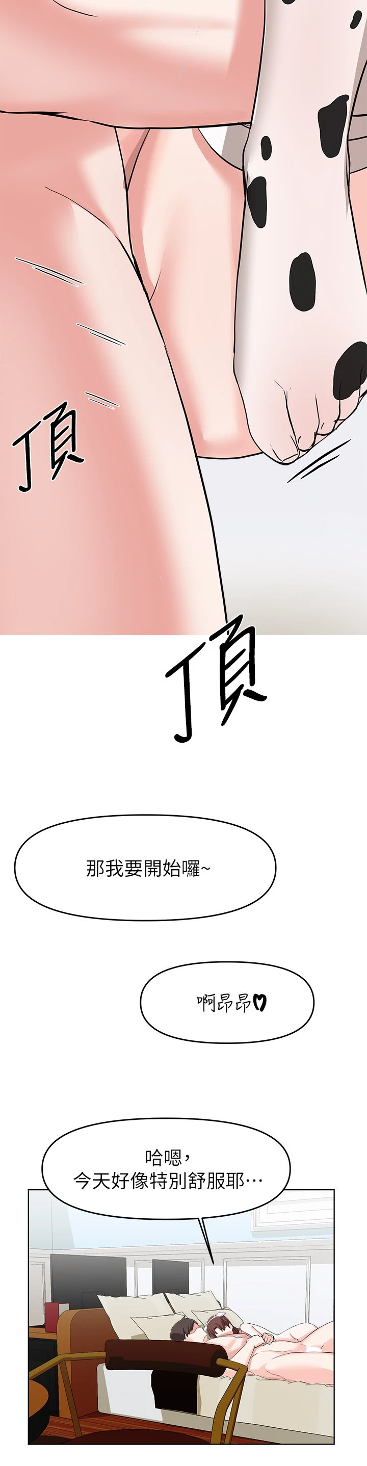 [韩国漫画] 废柴逃脱 剧情,女学生#[37P]-26